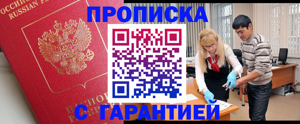 временная регистрация законно в Керчи