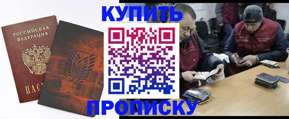 временная регистрация недорого в Керчи