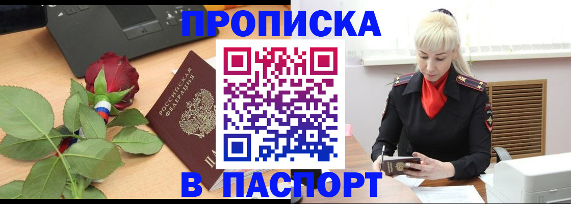 временная регистрация для всех в Керчи