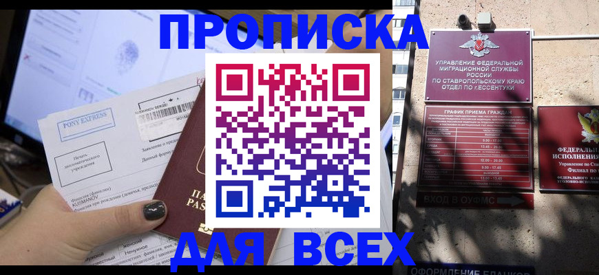 пропишу в квартире в Керчи