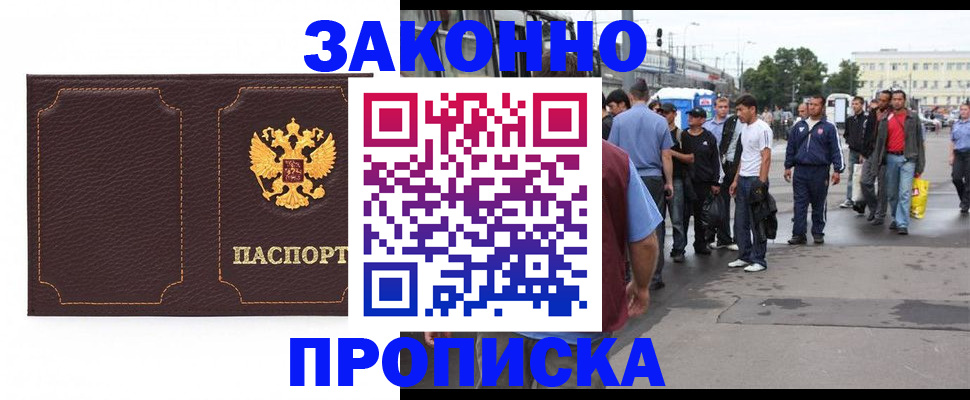 временная регистрация надежно в Керчи