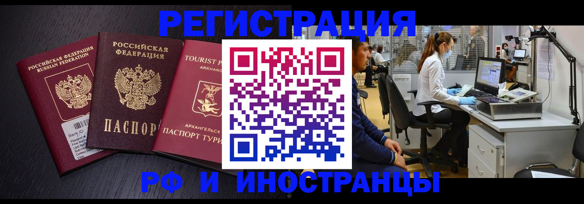 временная регистрация купить в Керчи