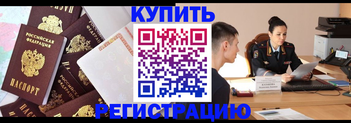 где прописаться в Керчи